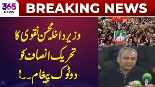 Interior Minister Mohsin Naqvi Issues Clear Warning to PTI | 365 News