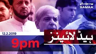 Samaa Headlines - 9PM - 12 February 2019