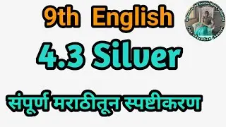 4.3 Silver poem easy explanation in marathi 9th std English