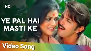 Ye Pal Hai Masti Ke | Hanste Khelte (1984) | Mithun Chakraborthy | Rakesh Roshan | Asha Sachdev