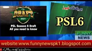 PSL6|PSL2021|PSL Funny Videos|Pakistan Super League