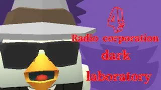 Radio corporation 4: dark laboratory | Радио корпорация 4: тёмная лаборатория