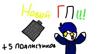 Обзор моего Граф. Планшета!!! ( One by Wacom CTL-472 )