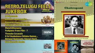 తెలుగు రేట్రో ఫీల్స్ జ్యూక్‌బాక్స్ | Bhanumathi Ramakrishna Songs | O Priyuraala