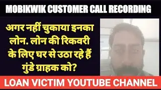 #MobiKwik customer call recording. mobikwik loan repayment. recovery agent harassment? loan recovery