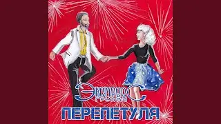 А зох ин вей