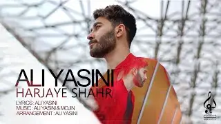 Ali Yasini - Harjaye Shahr | OFFICIAL TRACK علی یاسینی - هرجای شهر
