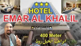 Hotel Emar Al Khalil || Makkah Ka Star Category Ka Hotel ||@haramviewtour 