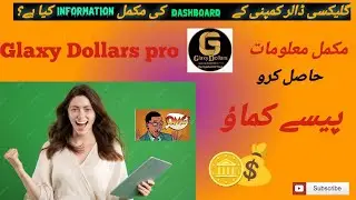 Step :7 Information about New  Dashboard All Information ℹ️ slidebar Dashboard Icon Rewards Etc