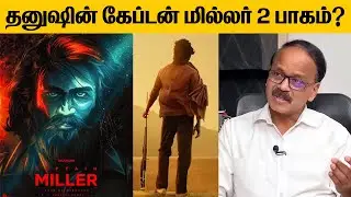Dhananjayan about  Dhanush's Captain Miller | Captain Miller is release in 2 parts | Dhanush