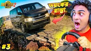 Risky Hiace Mountain pro Drive😀| EP:03 | Euro Truck Simulator 2