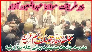 Layyah Islamic Point is live