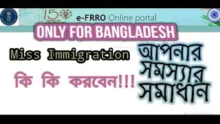 Miss Immigration || Forget Immigration Stamp || #visaservice #passportbros #evisa