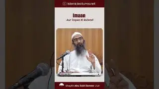 Imaan Aur Taqwa Ki Bulandi | Shaykh Abu Zaid Zameer حفظہ اللہ #abuzaidzameer #knowledge #ilm
