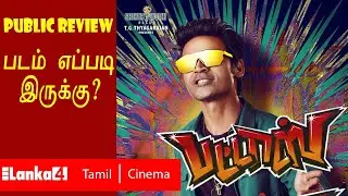 Pattas FDFS Public Review | Pattas Review | Rohini Theatre படம் எப்படி இருக்கு