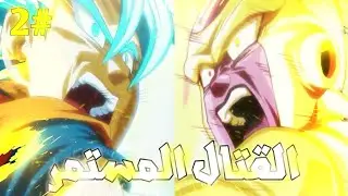 راح اوريك قوتي🔥 تختيم دراغون بول بدوكاي تينكايشي 3 مودز اديشن🗿💪 