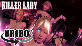 【DOA VR 180】マリー・ローズでKiLLER LADY【UnityでMMD】