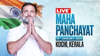 തദ്ദേശ തെരഞ്ഞെടുപ്പിൽ വിജയിച്ചവരുടെ മെഗാ സംഗമം വിജയോത്സവം 2026 'മഹാ പഞ്ചായത്ത്‌'