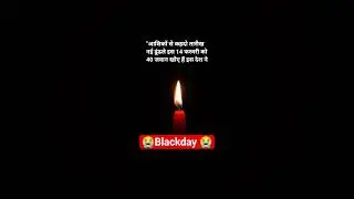 Pulwama attack || black day 14 February 2019 #pulwama #attack #14february #2019 #crpf