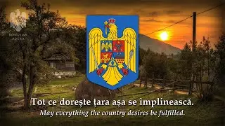 Imn - (Romanian Patriotic Song)