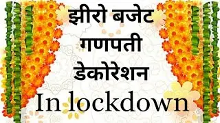 zero budget Ganpati decoration |Ganpati decoration ideas in lockdown 2021 | Easy Ganesha decoration