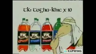 Camel TK Lemonade TV Ad (early to mid 1990s, Irish and English language versions)