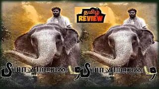 B.D: Bheema Chitrundi (2024) Movie Review in Tamil | B.D Bheema Chitrundi Movie Review 