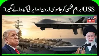 Iran Successfully Test Launches Cruise Missile From Submarine — US War Update | Middle East | N18G