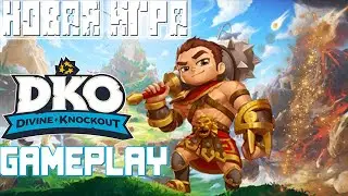 НОВАЯ  ИГРА В STEAM! divine knockout gameplay