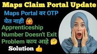 Maps Claim OTP येत नाही | Maps Claim Registration Number Doesn't  Exit #mapsclaim #maps_scheme