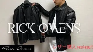 RickOwens 最高傑作！レザーライダースジャケット購入review#2
