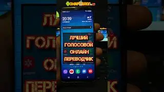 Лучший Способ РАЗГОВАРИВАТЬ с ИНОСТРАНЦАМИ с Помощью Смартфона! #google #android #translation