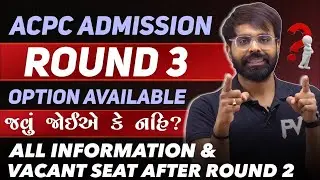 ROUND 3 ACPC BE/BTECH ENGINEERING || LATEST UPDATE || ALL INFORMATION || ACPC