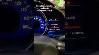 Как убрать ошибки на Honda Fit, Shuttle, Vezel Hibrid, так сказать &laquo;по быстрому&raquo; #honda #fit #vezel