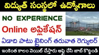 Electricity jobs notification | Latest jobs 2021 | Govt jobs information | Telugu job alerts 2021