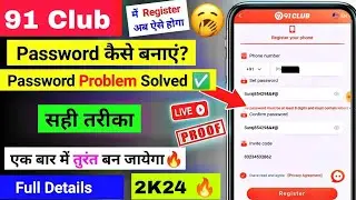 91 club password kaise banaye | 91 club Register kaise karen | 91 club password problem fix ।