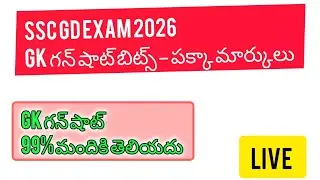 TOP STATIC GK BITS SSC GD EXAM 2026 || Must watch before exam🤯