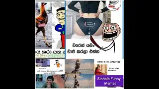 Sinhala Funny FB Post #13😂😂🤣