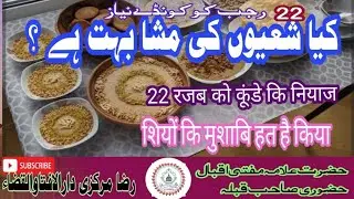 Koonde ki Niyaz #15#ya 22 ko