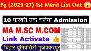 Brabu pg 1st merit list 2025-27,bihar university pg admission merit list cutoff list ma msc mcom