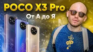 POCO X3 Pro Обзор 😍 Поко х3 Про ( Характеристики, pubg test, автономность).