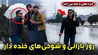 Rainy Day and Funny Pranks😂