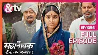Shobha slapped Phulia three times | Ek Mahanayak - Dr B R Ambedkar | Full Ep. 1056 | And TV