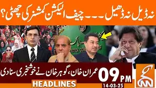 Resignation of Chief Election Commission? | PTI Big Move | News Headlines | 09 PM | 14 Mar 25 | GNN