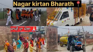 Nagar kirtan vlog | pind Bharath | Maghi da mela 2026 | Baba Jeevan Singh ji | Sagarpunjabivlogs 