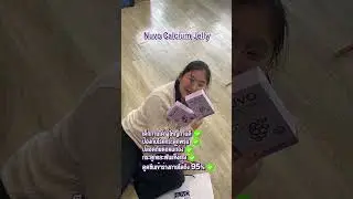 #nuvocalciumjelly  #calcium ทำของหล่นขายแคลเซียม