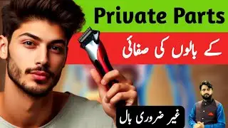 Clean Your Penis | How to Clean Your Balls Properly | Good For Health