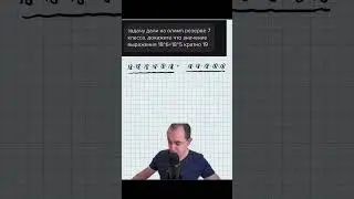 Простое доказательство делимости выражения на 19. #математика #алгебра #делимость #19 #simplemath