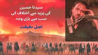 Syedna Hussain vs Yazeed |  Sahil Adeem  Sahil Adeem Special Video