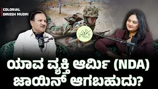 HOW TO JOIN INDIAN ARMY| NDA PREPARATION | COLONIAL DINESH MUDRI | SABA HAKEEM #indainarmy#trending